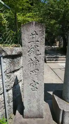 甘縄神明神社（甘縄神明宮）のその他建物