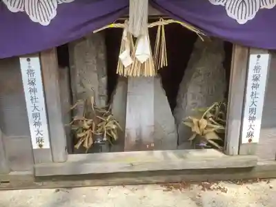 帯塚神社・帯塚大明神(愛知県)