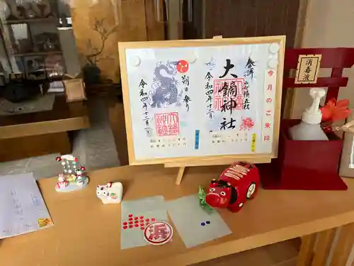 大鏑神社の御朱印