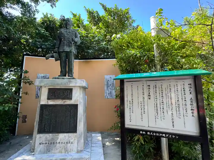 波上宮(沖縄県)