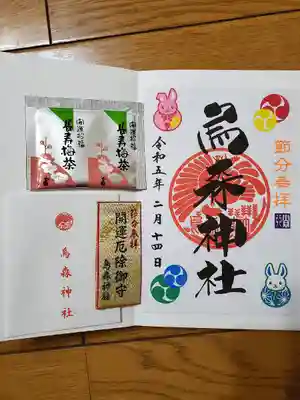 烏森神社(東京都)