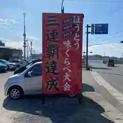 北口本宮冨士浅間神社の周辺