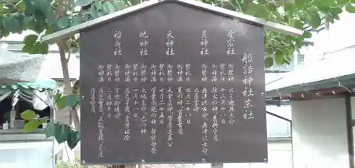 船詰神社のその他建物