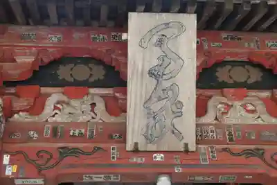 北口本宮冨士浅間神社(山梨県)