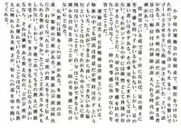 西方山極楽寺(岐阜県)