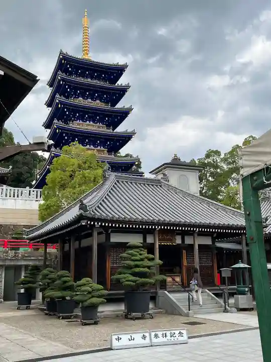 中山寺(兵庫県)