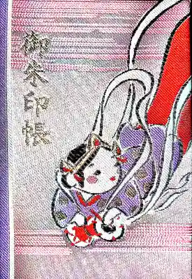 可愛らしい弁天様の御朱印帳
