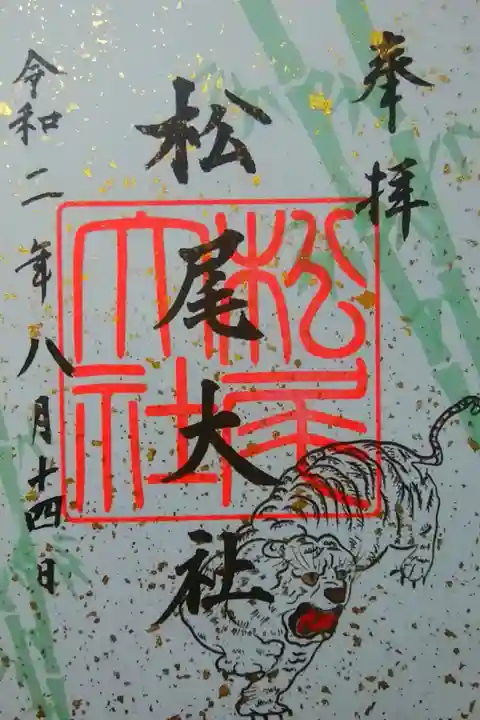 白虎の表情も迫力のある素晴らしい御朱印。書置きですが、金が散りばめられた台紙も素敵。