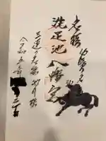 千束八幡神社の御朱印