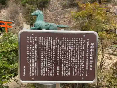 高取神社の歴史