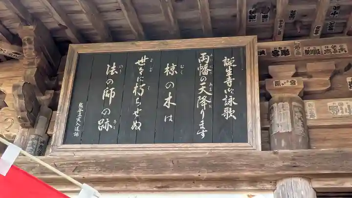 誕生寺(岡山県)