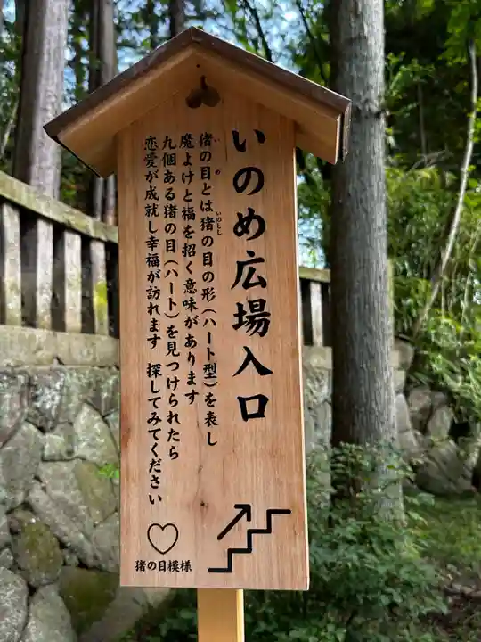諏訪大社下社秋宮(長野県)