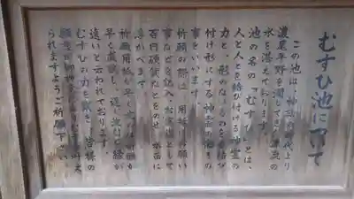 大縣神社の歴史