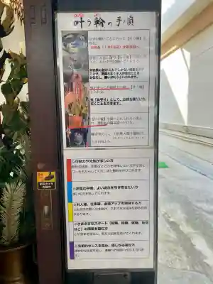 福寿観音(東京都)