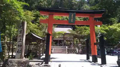 丹生川上神社(中社)の鳥居