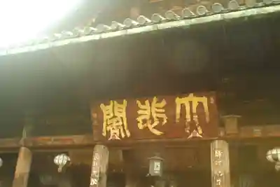 長谷寺(奈良県)