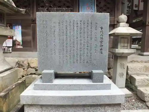 宇佐八幡神社(滋賀県)