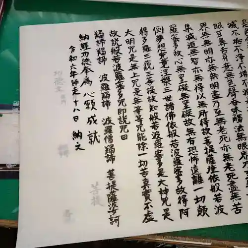 宝城坊(神奈川県)