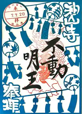 目の霊山 油山寺(静岡県)