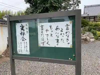 長興寺の体験その他