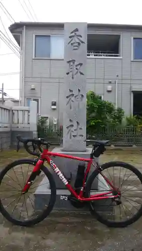 香取神社のその他建物