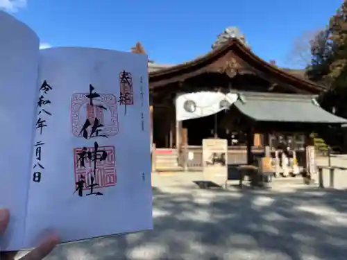 土佐神社の{uncategorized: "未分類", other: "その他", undefined: "問題あり", building: "その他建物", grave: "お墓", sacred_gate: "鳥居", guardian: "狛犬", statue: "像", buddha: "仏像", history: "歴史", nature: "自然", garden: "庭園", animal: "動物", pagoda: "塔", temizu: "手水舎", mountain_gate: "山門・神門", sanctuary: "本殿・本堂", subordinate: "末社・摂社", art: "芸術", scenery: "景色", jizo: "地蔵", ema: "絵馬", goshuin: "御朱印", omikuji: "おみくじ", items: "授与品その他", amulet: "お守り", goshuincho: "御朱印帳", eats: "食事", festival: "お祭り", votive_dance: "神楽", shichigosan: "七五三参", wedding: "結婚式", experience: "体験その他", initially: "初詣", around: "周辺", anti_infection: "感染症対策"}