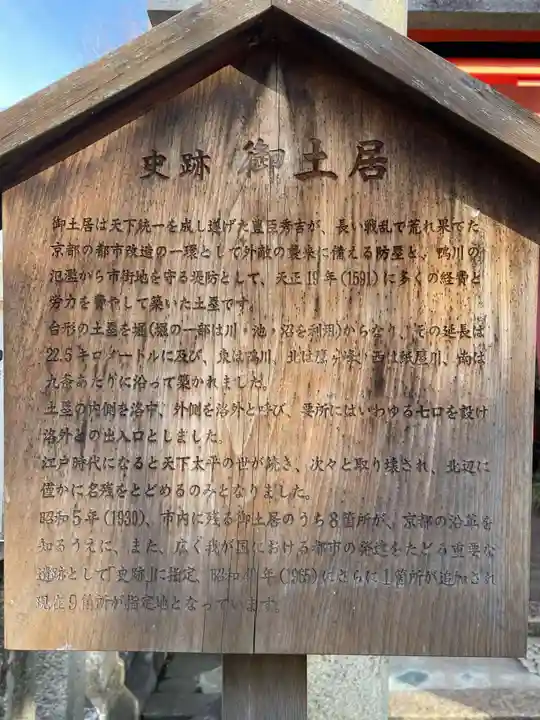 市五郎大明神神社(京都府)