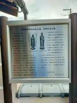 浄國寺(大阪府)