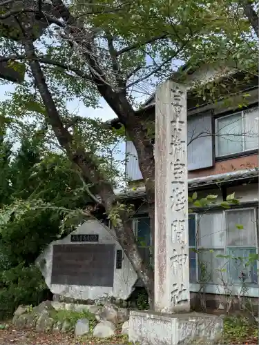 冨士御室浅間神社(山梨県)