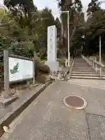 気多神社(富山県)