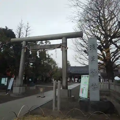 浅草神社の鳥居