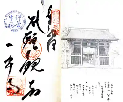 一宮寺(香川県)