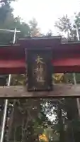 大神社(長野県)