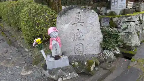 禅明坊(滋賀県)