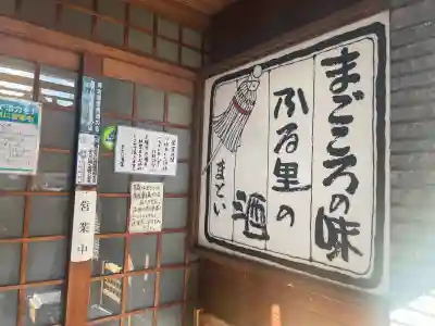 八剣神社(長野県)