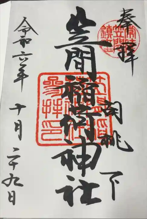通年頒布ver.
浄書対応