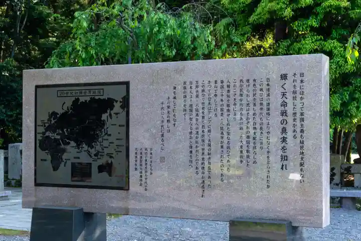 石川護國神社(石川県)