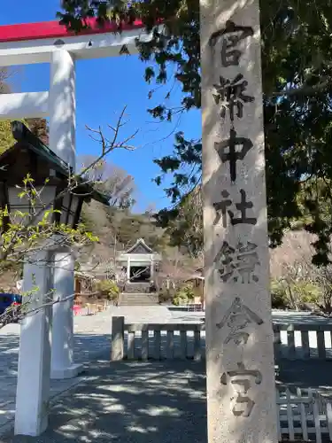 鎌倉宮のその他建物