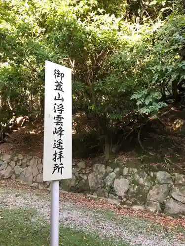 春日大社のその他建物