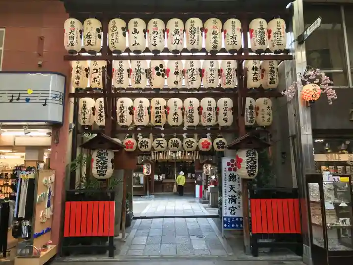 錦天満宮のその他建物