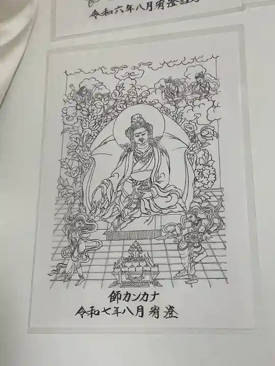 万松寺(愛知県)