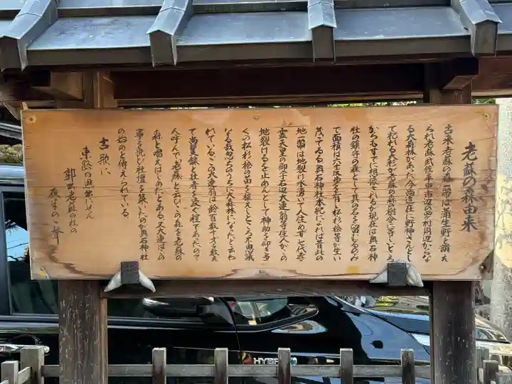 奥石神社(滋賀県)