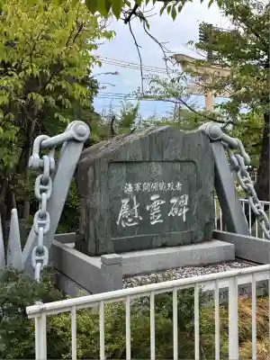 大阪護國神社(大阪府)
