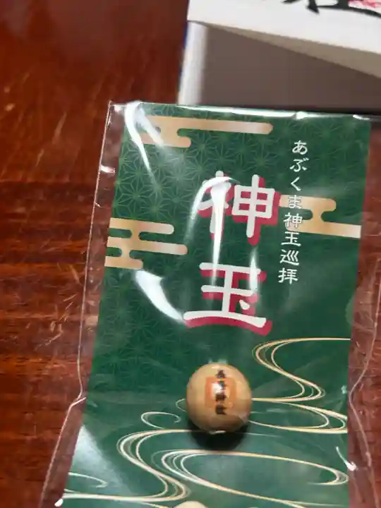 長屋神社(福島県)