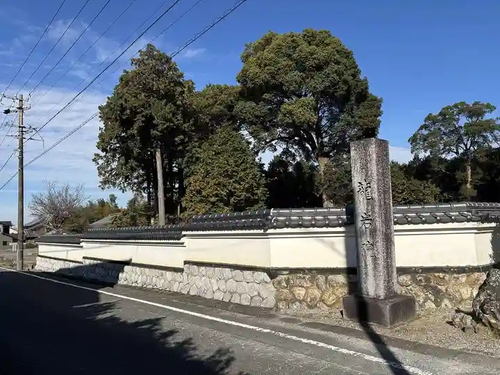 竜岩院(愛知県)