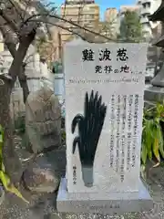 難波八阪神社の建物その他