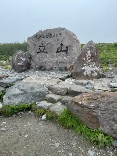 雄山神社峰本社の塔