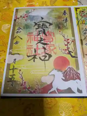 宝塚神社(兵庫県)