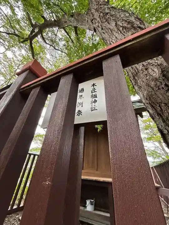 健御名方富命彦神別神社(長野県)