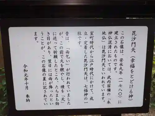 武内神社(京都府)